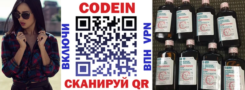 Кодеиновый сироп Lean напиток Lean (лин)  продажа наркотиков  Ардон 