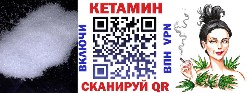 КЕТАМИН VHQ  omg tor  Ардон  закладка 