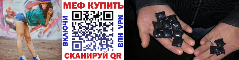 МЯУ-МЯУ 4 MMC  наркошоп  Ардон 