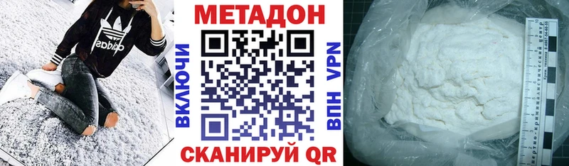 купить наркоту Ардон Метадон VHQ