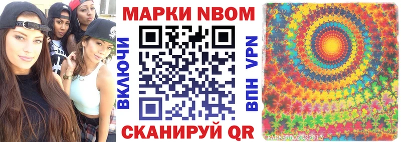 Марки 25I-NBOMe 1500мкг Ардон