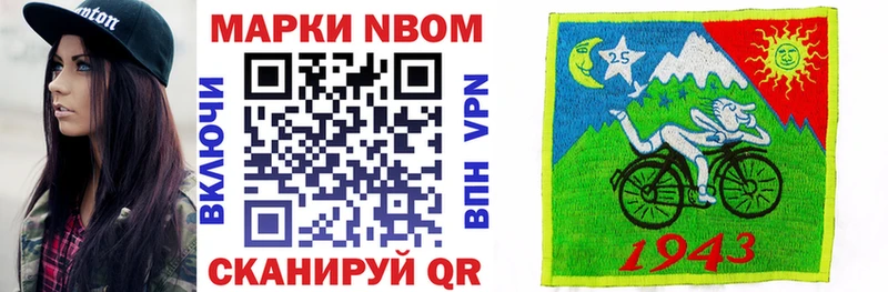 Марки N-bome 1,5мг  наркота  blacksprut онион  Ардон 